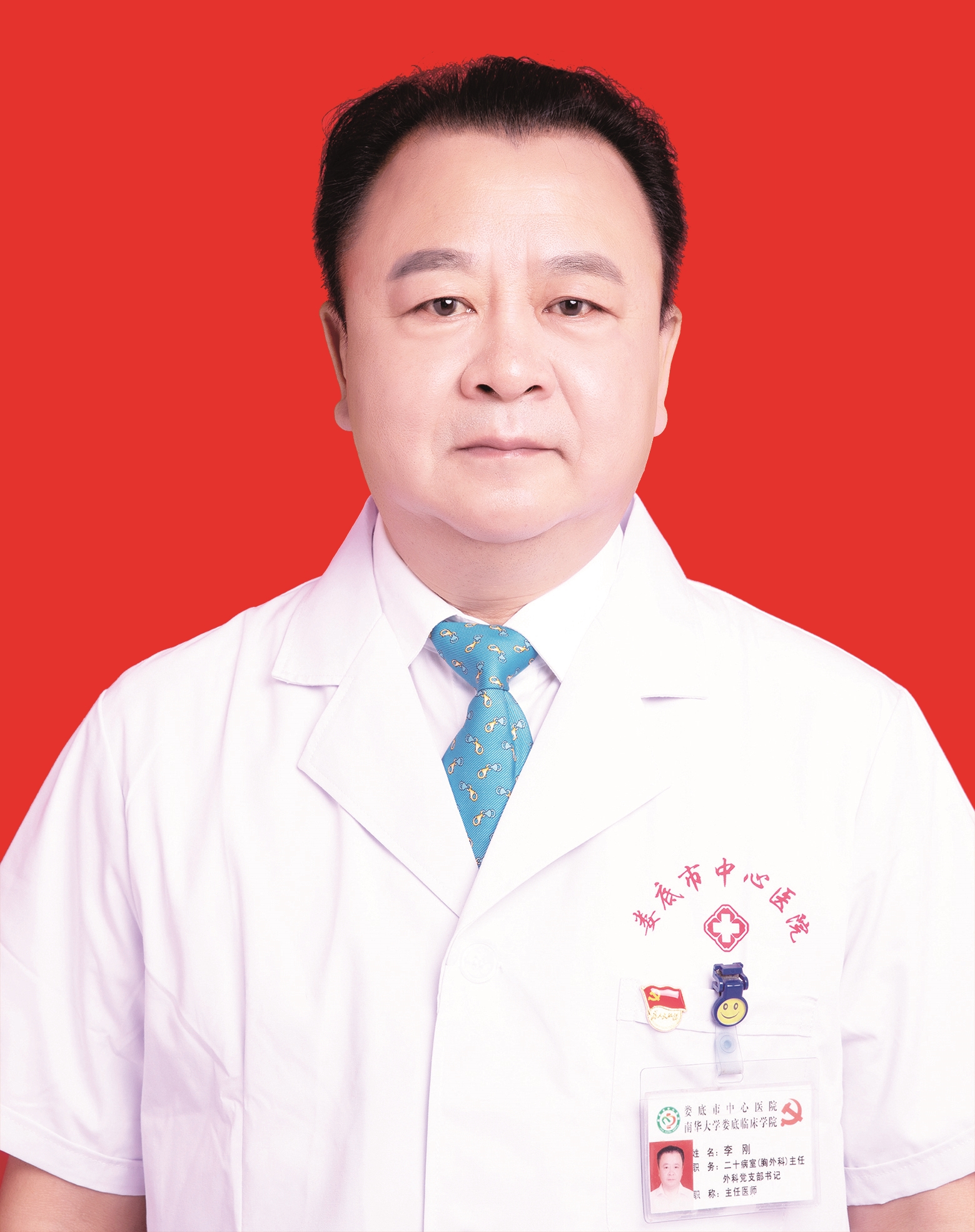 李 剛